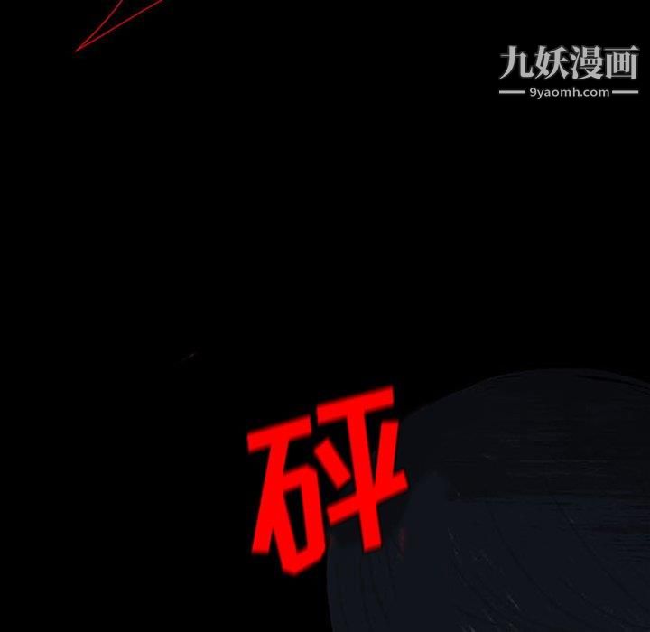 盗脸人第18话