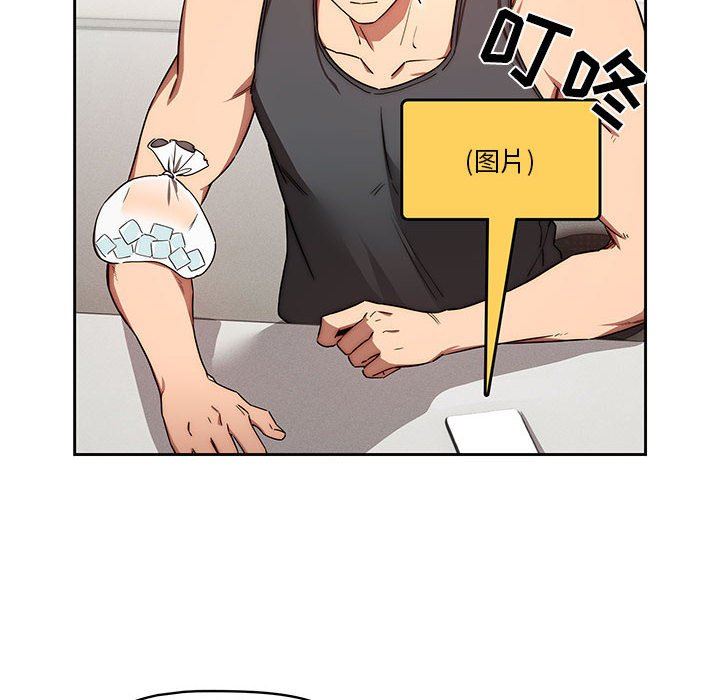 疫情期間的家教生活第50話