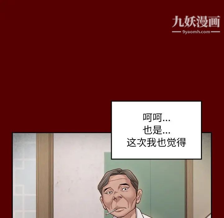 桃花第51话