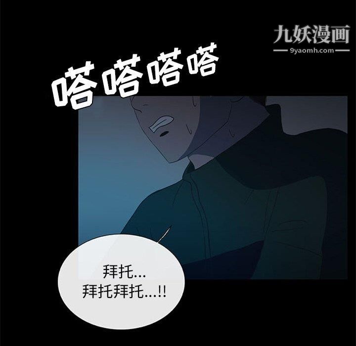 盗脸人第18话