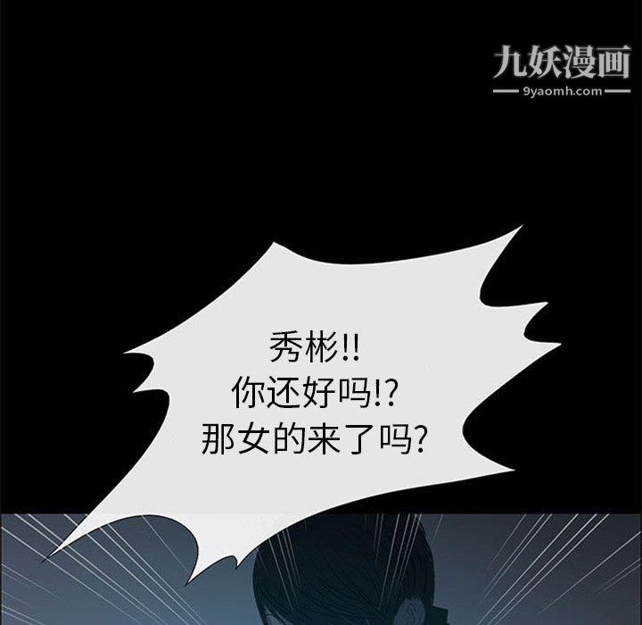 盗脸人第18话