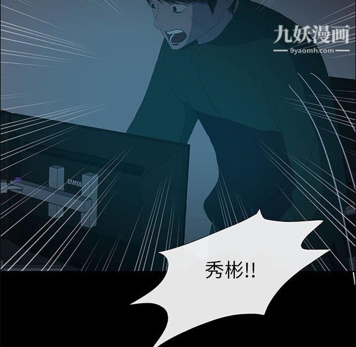 盗脸人第18话