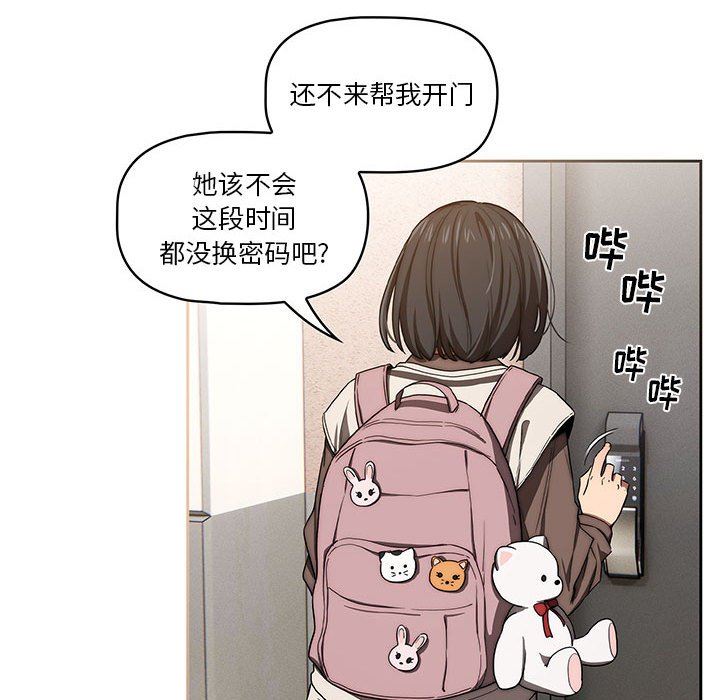 疫情期間的家教生活第50話