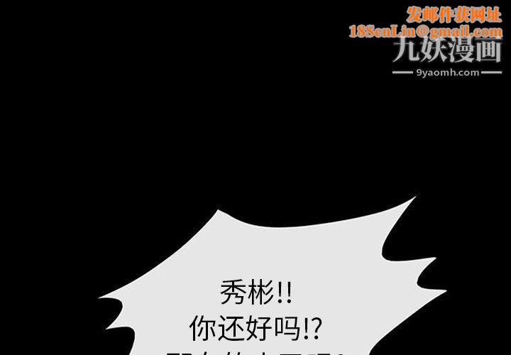盗脸人第19话