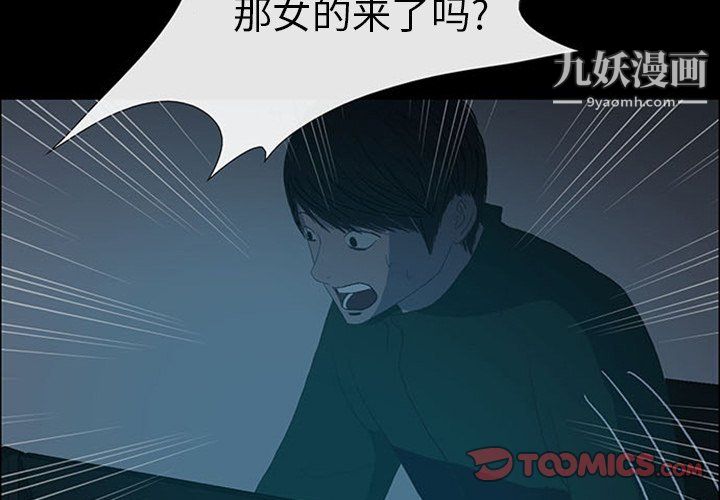 盗脸人第19话