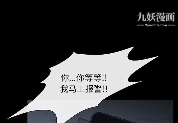 盜臉人第19話