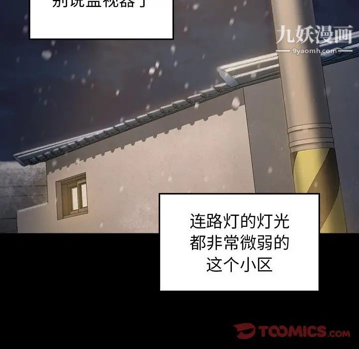 桃花第51话