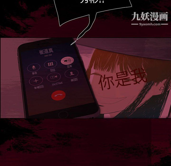 盗脸人第19话