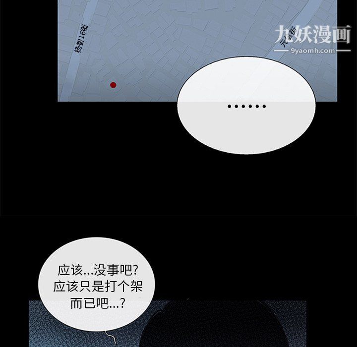 《盗脸人》第19话