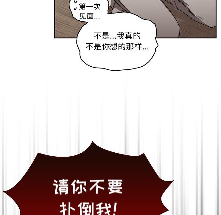 疫情期間的家教生活第50話