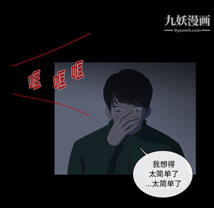盗脸人第19话