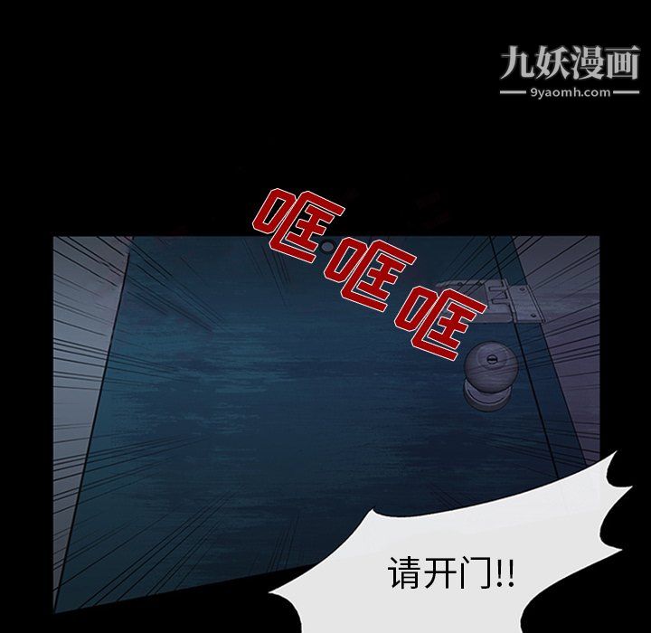 《盗脸人》第19话