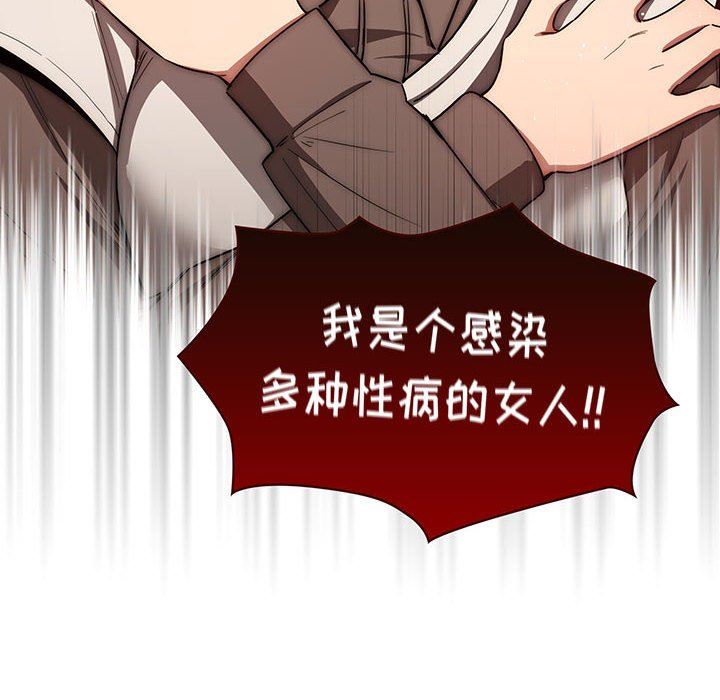疫情期間的家教生活第50話