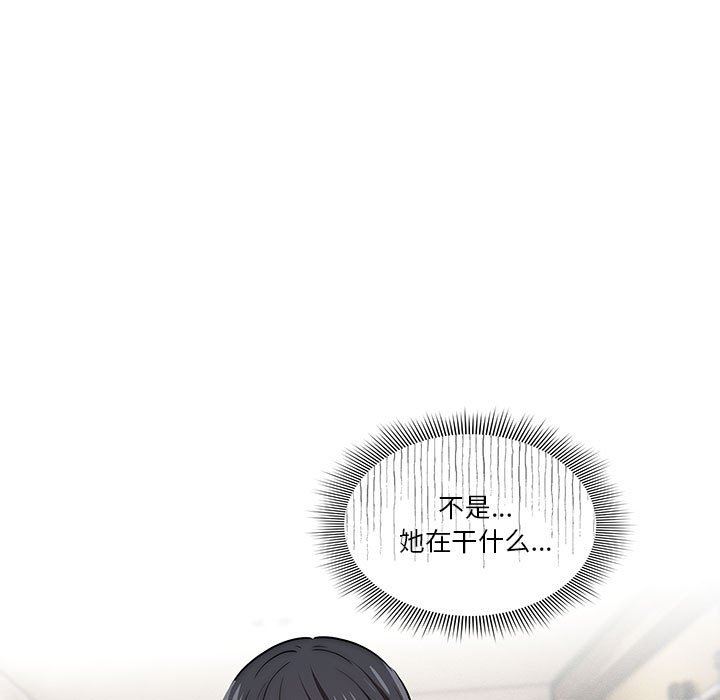 疫情期間的家教生活第50話