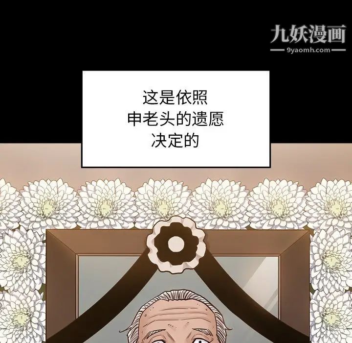 桃花第51話