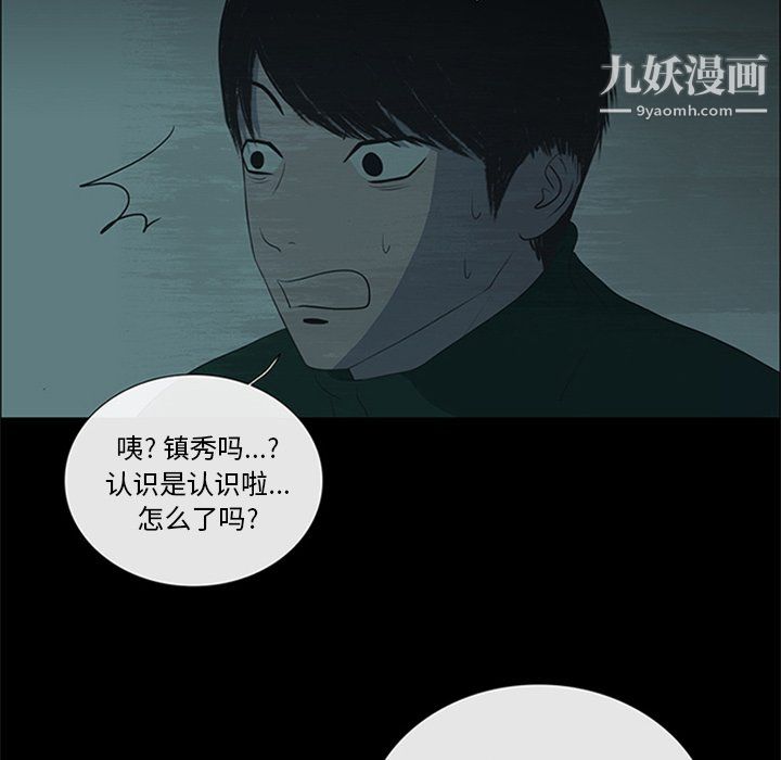 盗脸人第19话