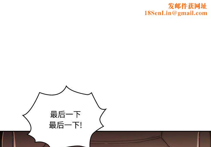 疫情期间的家教生活第51话