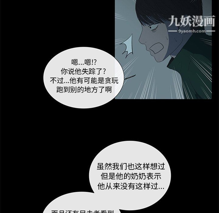 盗脸人第19话