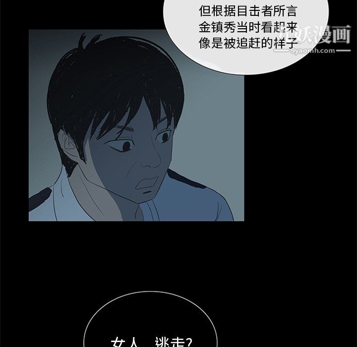 盗脸人第19话