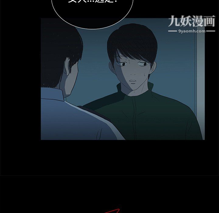 盗脸人第19话