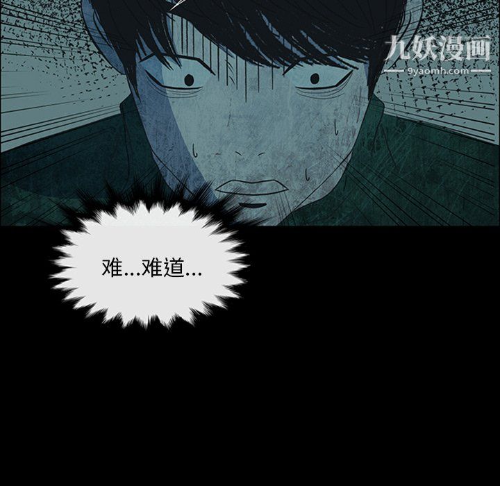 盗脸人第19话