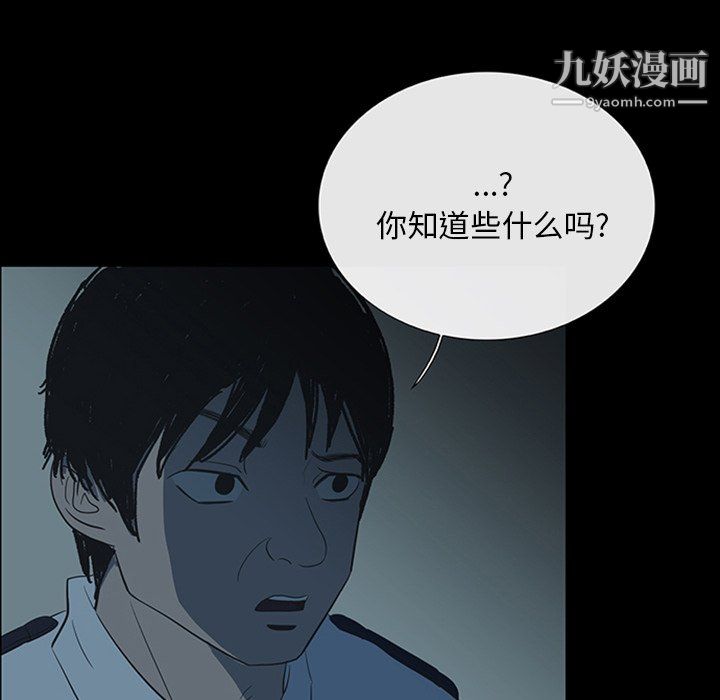 盗脸人第19话