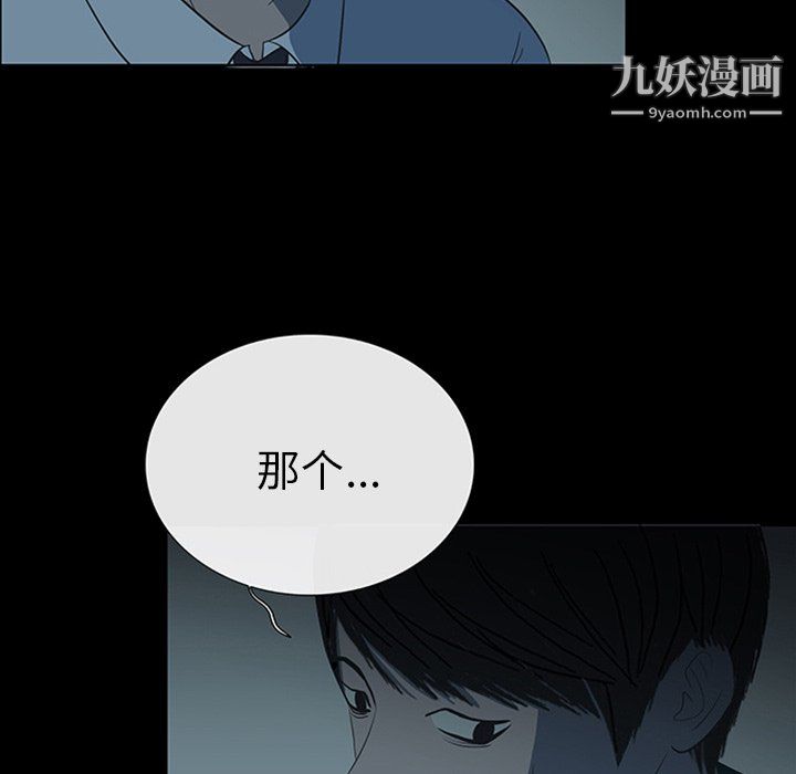 盗脸人第19话