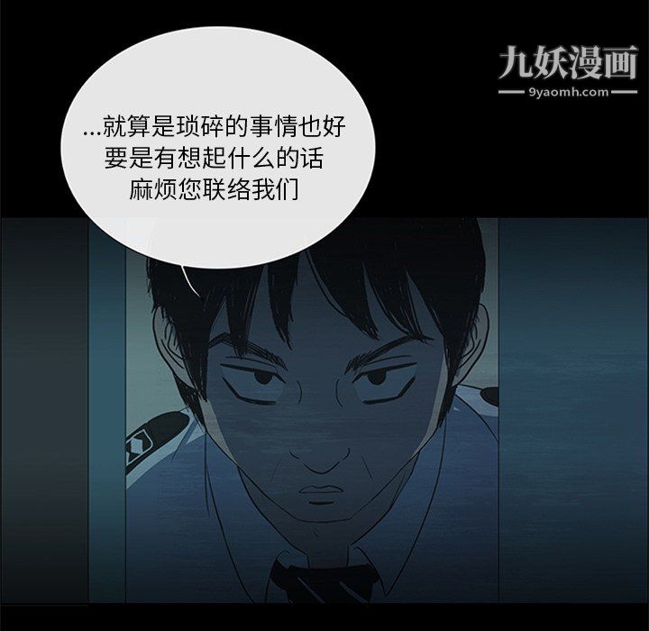 盗脸人第19话