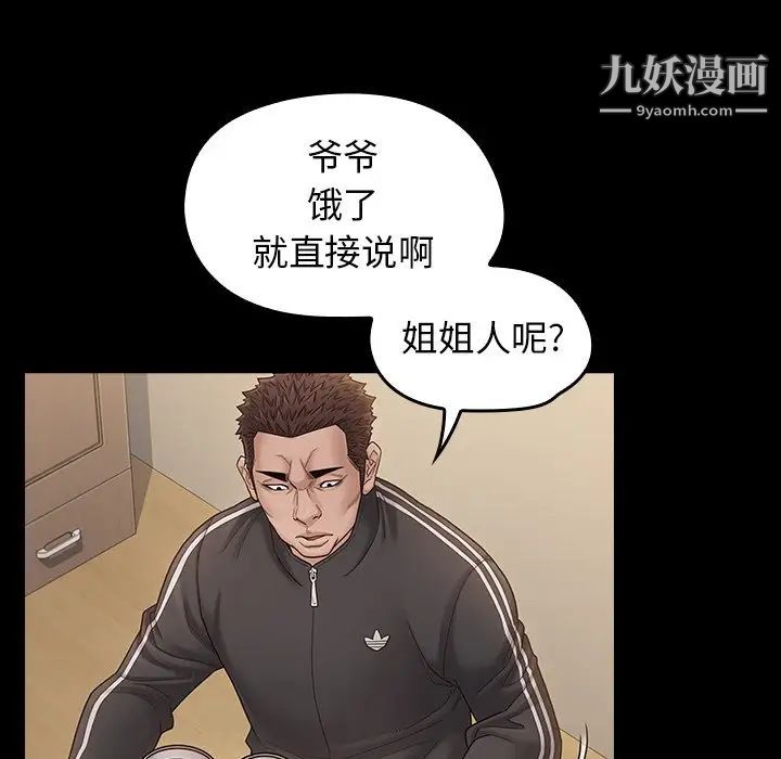 桃花第51话