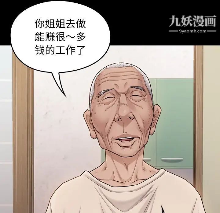 桃花第51话
