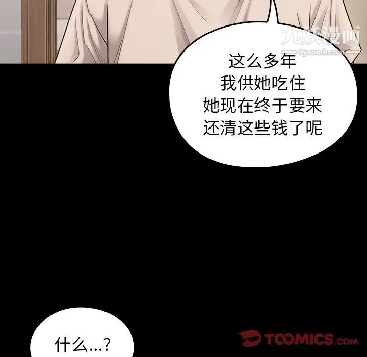 桃花第51话