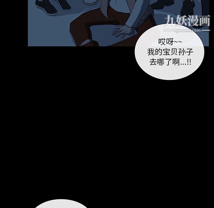 《盗脸人》第19话
