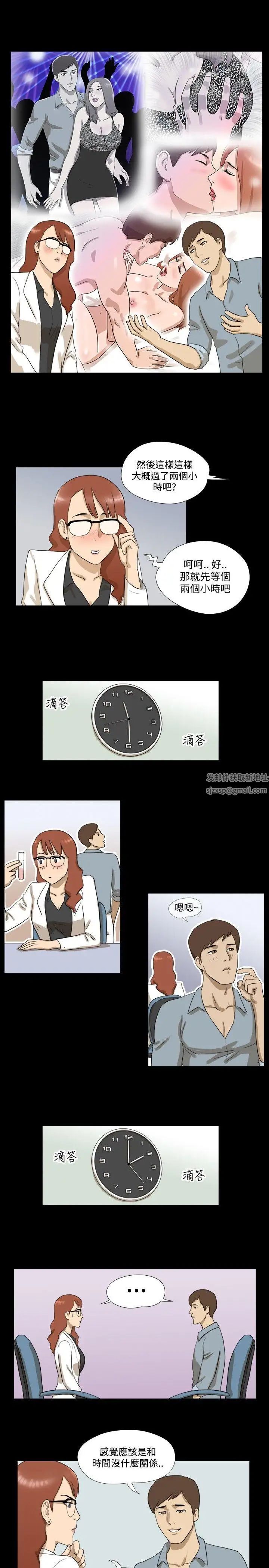 神的禮物第4話