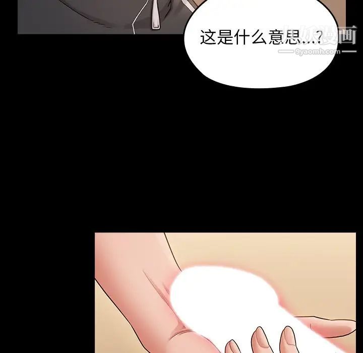 桃花第51話
