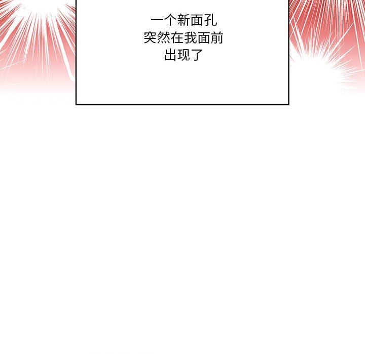 疫情期間的家教生活第51話