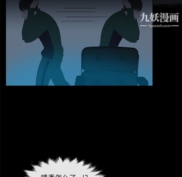 盗脸人第19话