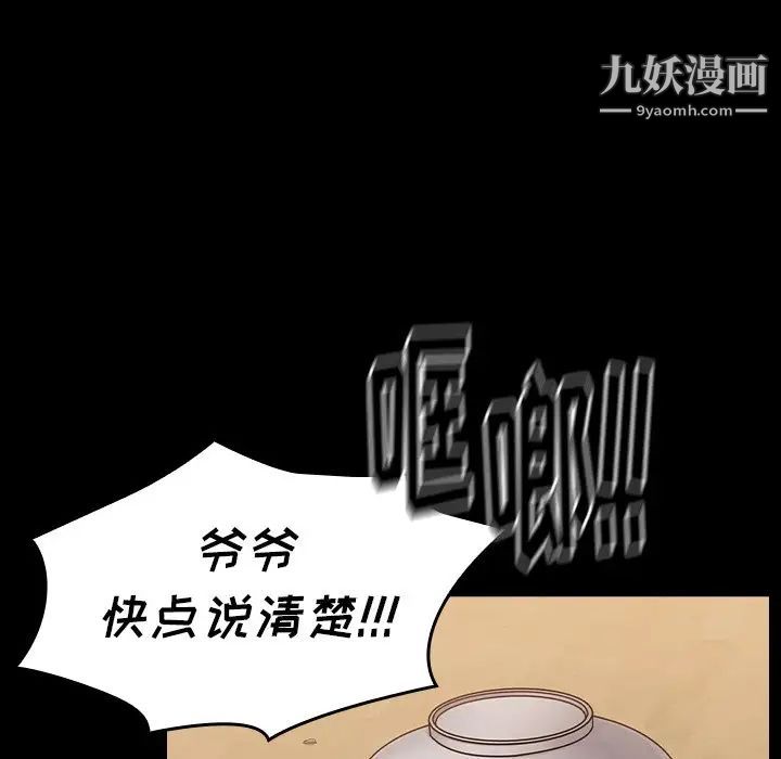 桃花第51话