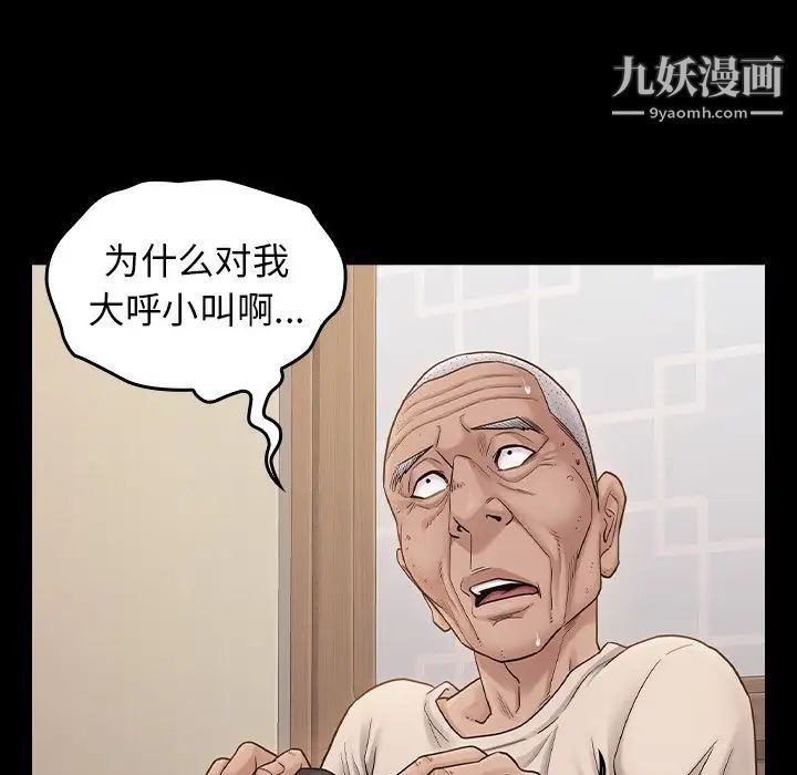 桃花第51话