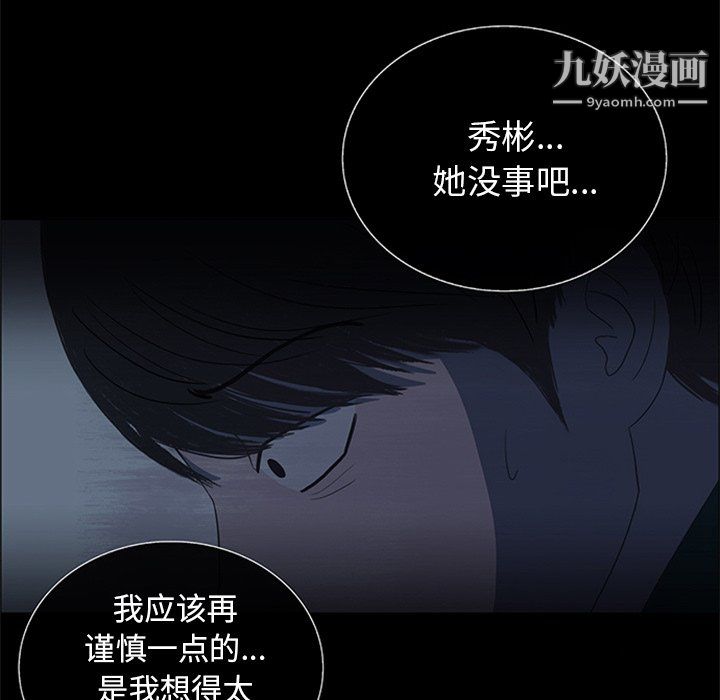 盗脸人第19话
