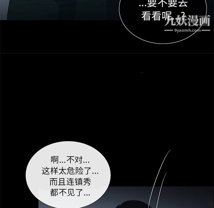 盗脸人第19话