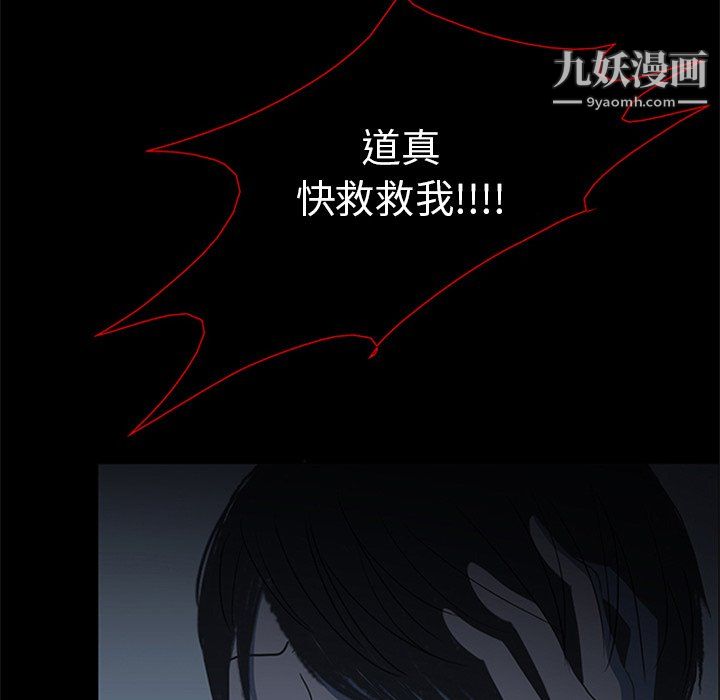 盗脸人第19话