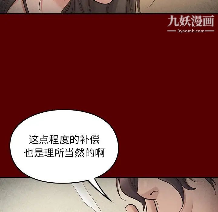 桃花第51话