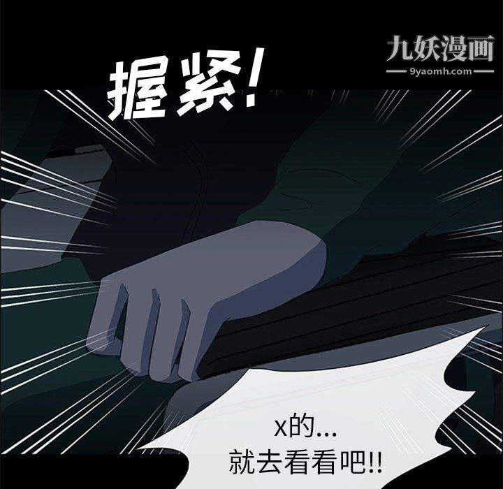 《盗脸人》第19话