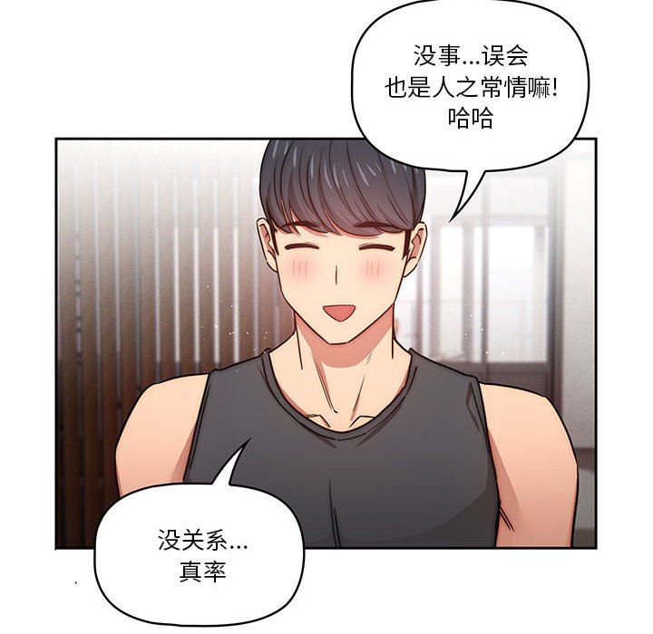 疫情期间的家教生活第51话