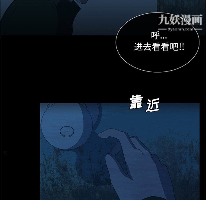 盗脸人第19话