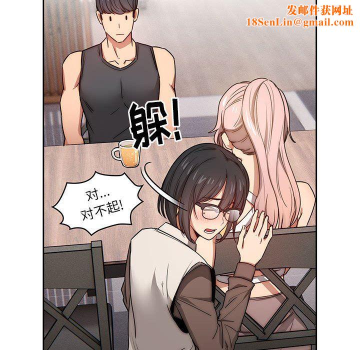 疫情期間的家教生活第51話