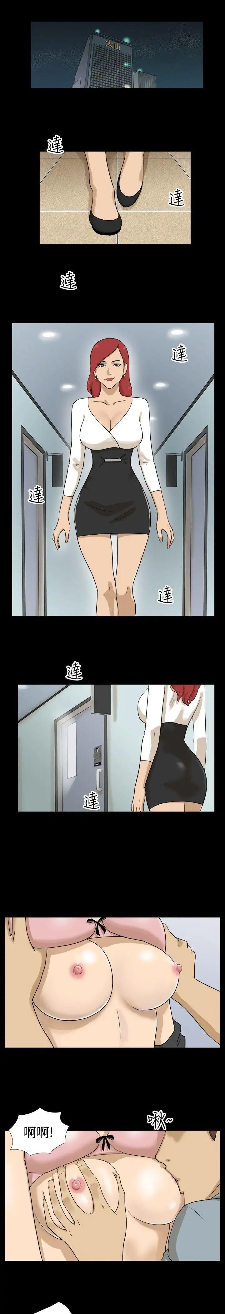 神的禮物第6話