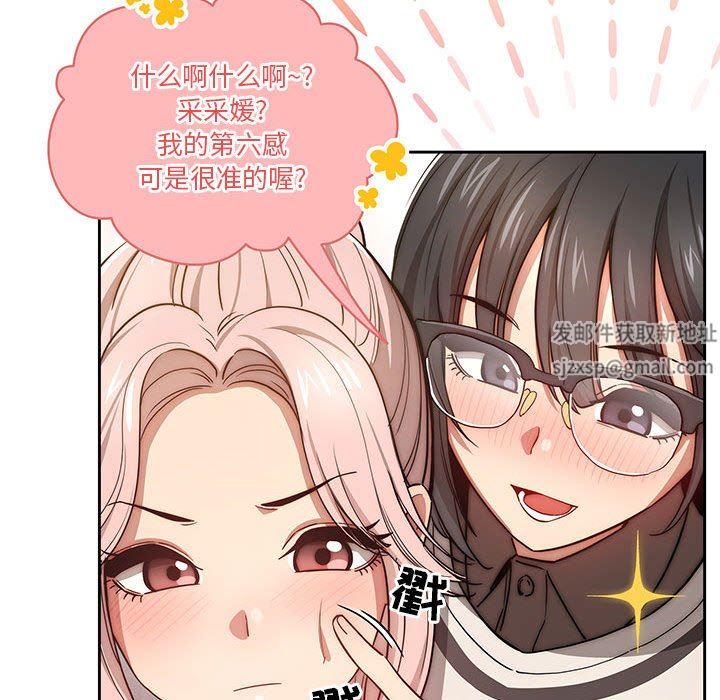 疫情期間的家教生活第51話