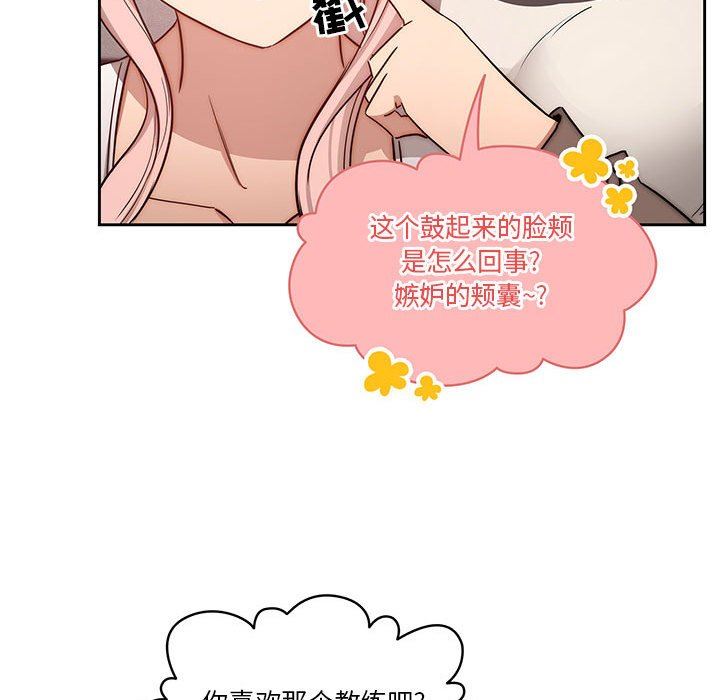 疫情期间的家教生活第51话