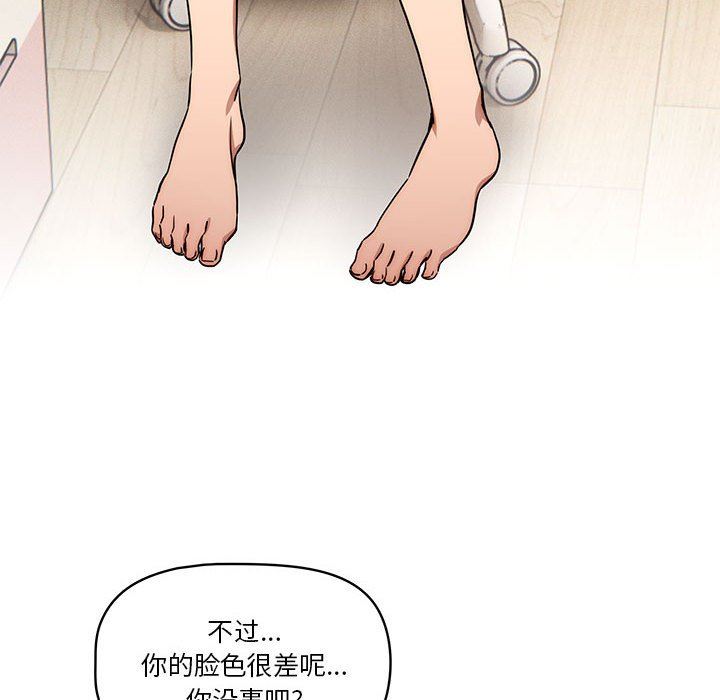 疫情期間的家教生活第51話